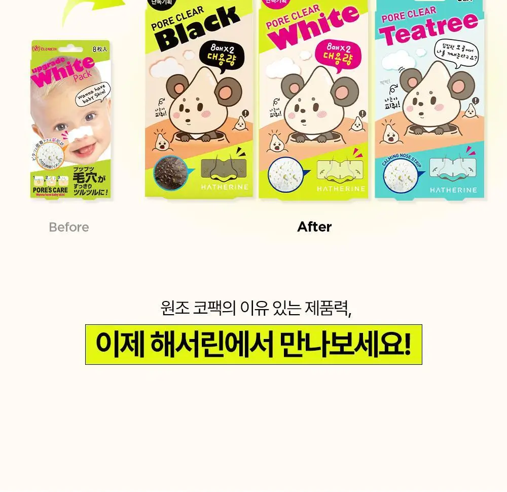[올영단독]해서린 포어 클리어 화이트 코팩 16매 (대용량) 상세페이지 8